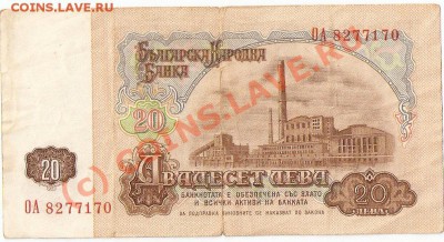 Оцените кучку иностранных бонн - ScannedImage-459