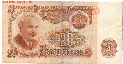 Оцените кучку иностранных бонн - ScannedImage-460