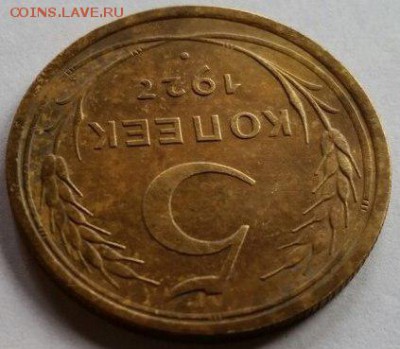 5 копеек 1927 2 шт. на оценку. - 1927 5