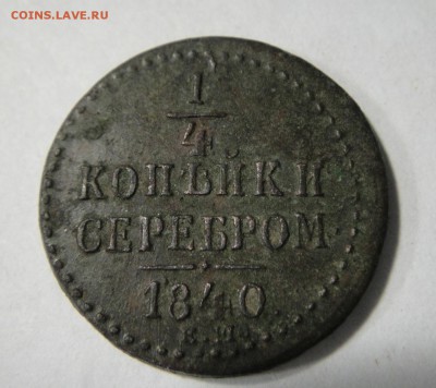 4 1840 ЕМ  До 26,04,15г в 22-21 по Москве - DSC08707.JPG