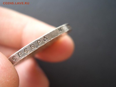 300 лет ДР - рубль 1913 г. -28.04.2015-22.00 Мск. - CIMG4746.JPG