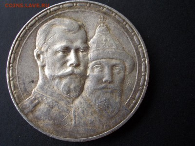 300 лет ДР - рубль 1913 г. -28.04.2015-22.00 Мск. - CIMG4745.JPG