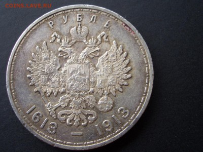 300 лет ДР - рубль 1913 г. -28.04.2015-22.00 Мск. - CIMG4741.JPG