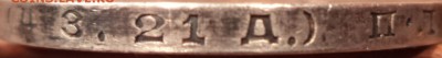 1 рубль 1924 года ПЛ, с 200р., до 26.04.20015  23-00 - DSC02166.JPG