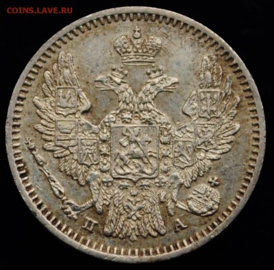 5 копеек 1847г. СПБ ПА ---До 24-04-15 в 22-00--- - 5коп1847_2