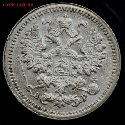 5 копеек 1905г. СПБ АР ---До 24-04-15 в 22-00--- - 5коп1905_2_1