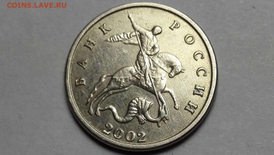 5 копеек 2002 года без мон. двора. Подлинность - IMG_20150421_2139531