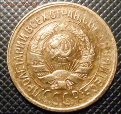 копейка 1929 г - DSCN2522.JPG