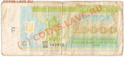 Оцените кучку иностранных бонн - ScannedImage-461