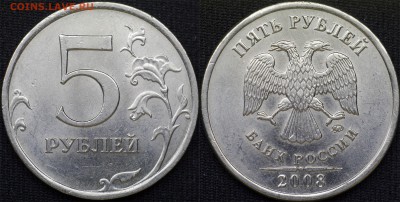 5 руб 2008 ммд- редкий, нечастый и обычный - обычный