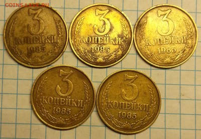 3 копейки 1985 - 20150422_185857