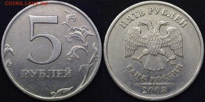 5 руб 2008 ммд- редкий, нечастый и обычный - редкий
