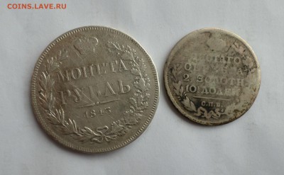 Рубль 1843 г.(MW);Полтина 1815 г. с 200 руб. 24.04.15 _22.30 - SAM_1182.JPG