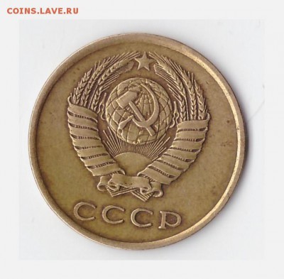 3 копейки 1979 дополнение - 3 коп 1шт2б