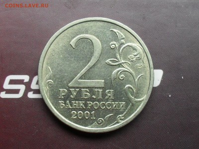 5 Рублей Успенский Собор с РУБЛЯ! до 22-04-15 в 22-30 по МСК - SDC16760.JPG