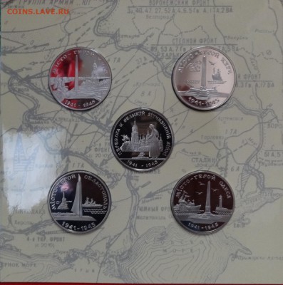 Украина - Набор твердый 50 лет Победы (1)до 23.04.2015 22-0 - DSC02941.JPG