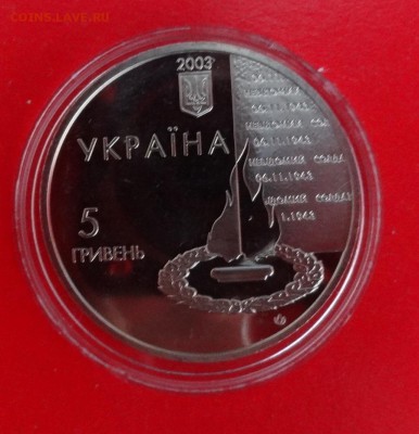 Украина 60 лет осовбождения Киева 9 шт. до 23.04.2015г 22-0 - DSC03243.JPG