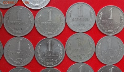 1 рубль 1961-1991 - полный комплект до 23.04.2015г 22-00 - DSC04327.JPG