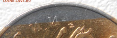 50 копеек 2013 м Брак плакирвки. - AAA 007.JPG