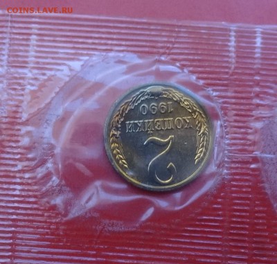 Наборы СССР 1990 ММД(мягкие)3шт с браком до 25.04.2015 22-00 - DSC04478.JPG