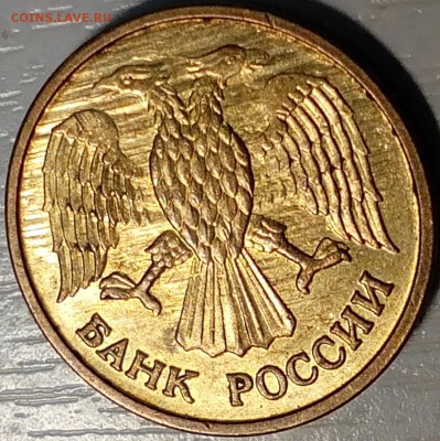 1 руб 1997 сп скол шт и уступ? - IMG_20150422_222042