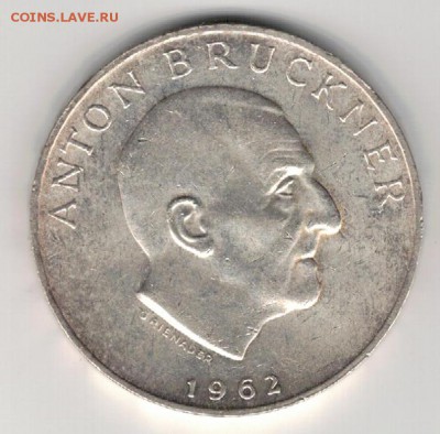 Ag Австрия 25 шиллингов 1962 Брукнер 20.04 в 22.00мск (Б45) - 5-а62