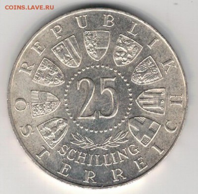 Ag Австрия 25 шиллингов 1962 Брукнер 20.04 в 22.00мск (Б45) - 5-а62а