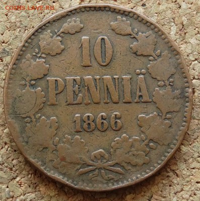 10 PENNIA 1866 До 26.04.2015 22-00 по Москве - 2.JPG