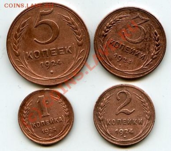1,2,3,5к 1924 до21.01 09 - 1924 а 5к.JPG