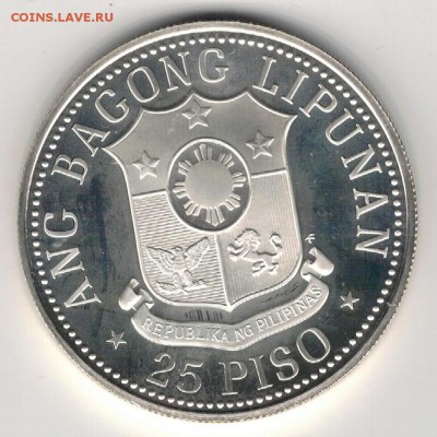 Ag Филиппины 25 песо 1975 Агинальдо 27.04.15 в 22.00 (Б27) - 5-ф1