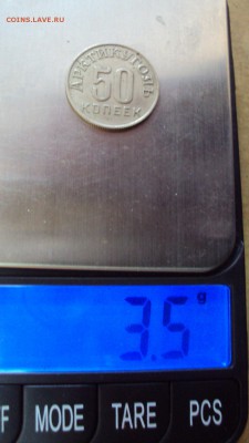 50 копеек 1946 артикуголь - DSC01065.JPG