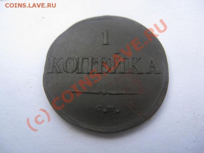 Не плохой царизм(предпродажная) - IMG_3555.JPG