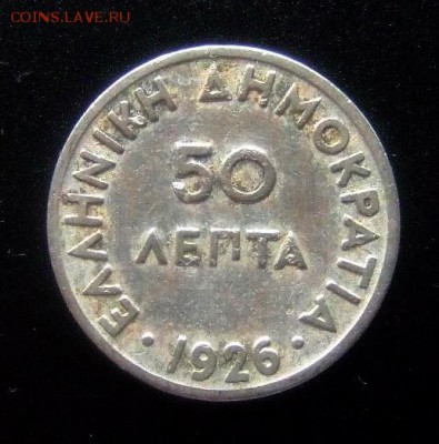 4 - Греция 50 лепт (1926) «Афина» Р