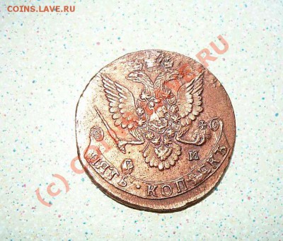 5 коп 1882 ЕМ до 28.06.10.21-00 - P1030192_thumb