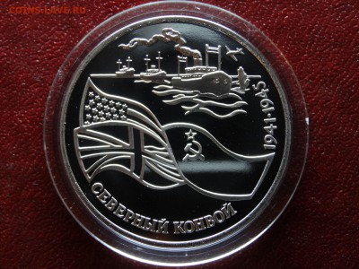 3 рубля 1992 Северный конвой Proof до 26.04 (Вс) 21:00 МСК - 1DSC06203