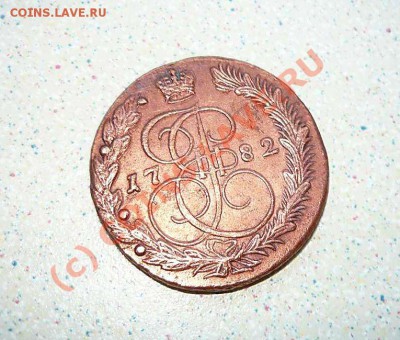 5 коп 1882 ЕМ до 28.06.10.21-00 - P1030193_thumb