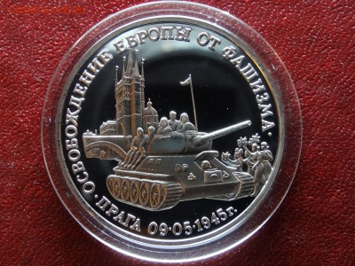 3 рубля 1995 Прага до 26.04 (Вс) 21:00 МСК - 1DSC06205