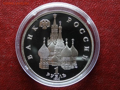 1 рубль 1992 Купала Proof до 26.04 (Вс) 21:00 МСК - 1DSC06208