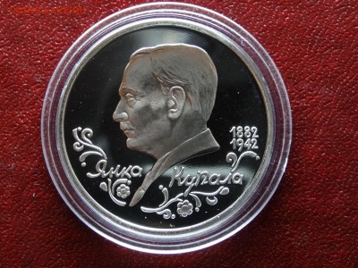 1 рубль 1992 Купала Proof до 26.04 (Вс) 21:00 МСК - 1DSC06207