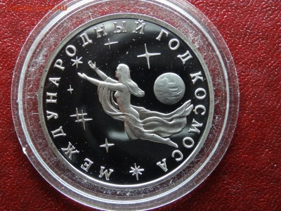 3 рубля 1992 Невский и Год Космоса Proof до 26.04 21:00 МСК - 1DSC06217
