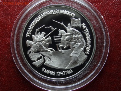 3 рубля 1992 Невский и Год Космоса Proof до 26.04 21:00 МСК - 1DSC06219