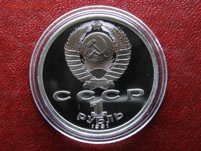 1 рубль 1991 Барселона-92 Прыжки до 26.04 (Вс) 21:00 МСК - 1DSC06232