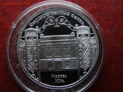 1р Энгельс Pr Новодел + Госбанк Pr до 26.04 (Вс) 21:00 МСК - 1DSC06233