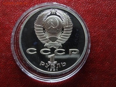 Юбилейка СССР Proof 4 штуки до 26.04 (Вс) 21:00 МСК - 1DSC06242