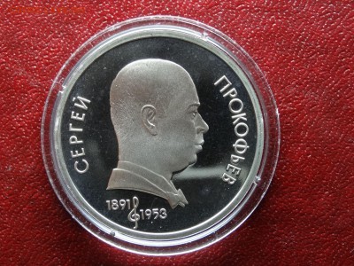 Юбилейка СССР Proof 4 штуки до 26.04 (Вс) 21:00 МСК - 1DSC06241