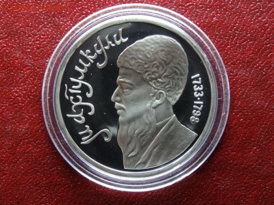 Юбилейка СССР Proof 4 штуки до 26.04 (Вс) 21:00 МСК - 1DSC06239