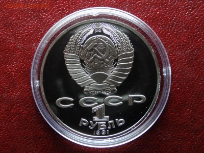 Юбилейка СССР Proof 4 штуки до 26.04 (Вс) 21:00 МСК - 1DSC06236