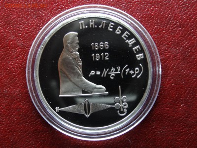 Юбилейка СССР Proof 4 штуки до 26.04 (Вс) 21:00 МСК - 1DSC06235