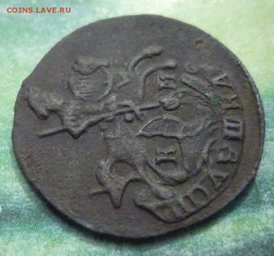 Полушка 1784 КМ  и  2 Копейки 1821 КМ АД года. - P1120626.JPG