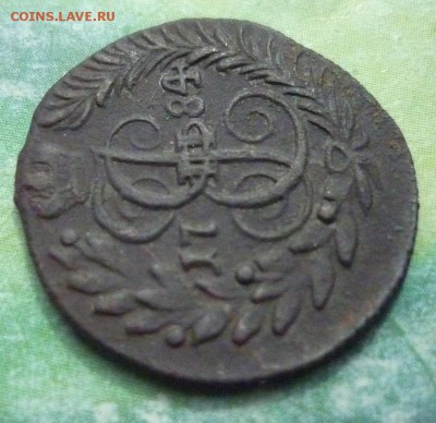 Полушка 1784 КМ  и  2 Копейки 1821 КМ АД года. - P1120629.JPG